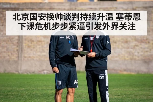 soccer coach tactics